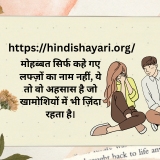 Hindi Shayari